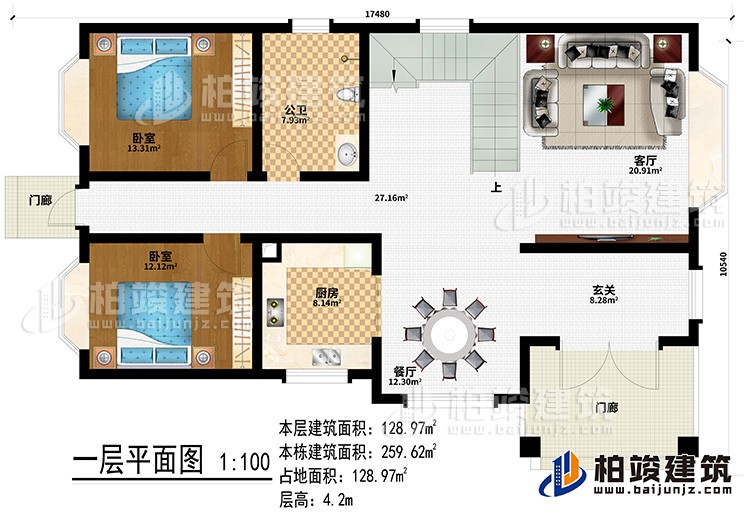 一層：2門廊、玄關(guān)、餐廳、廚房、客廳、公衛(wèi)、2臥室