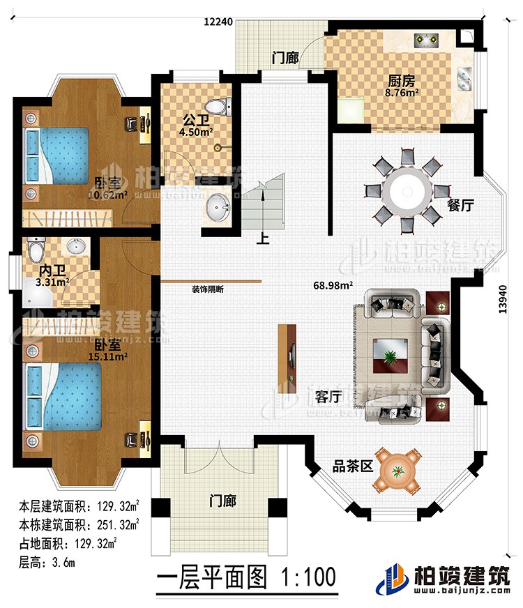一層：2門廊、客廳、品茶區(qū)、餐廳、廚房、公衛(wèi)、2臥室、內(nèi)衛(wèi)