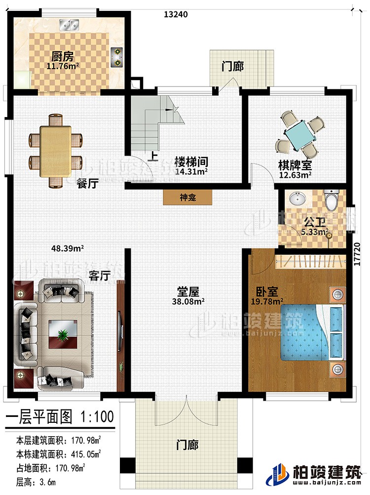 一層：臥室、娛樂室、起居室、2露臺、公衛(wèi)