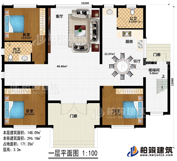 一層：2門廊、客廳、餐廳、廚房、公衛(wèi)、樓梯間、3臥室、內(nèi)衛(wèi)