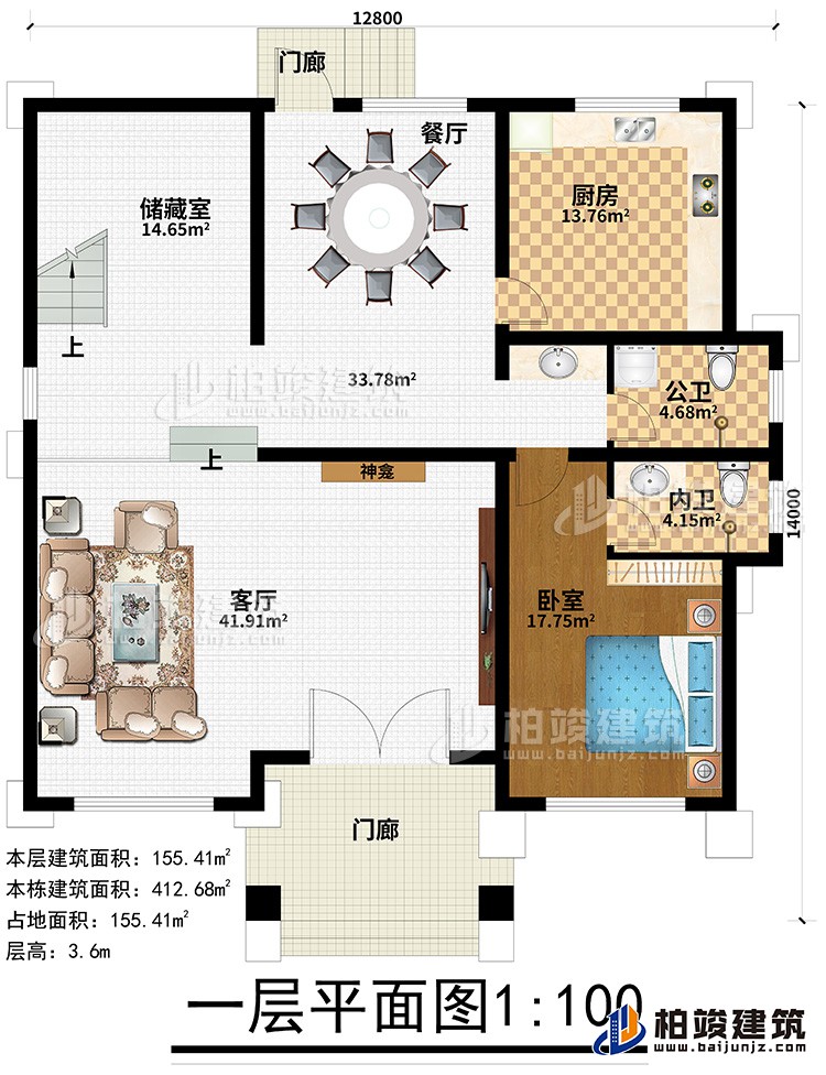 一層：客廳，老人房，廚房，餐廳，2衛(wèi)生間，儲(chǔ)藏室
