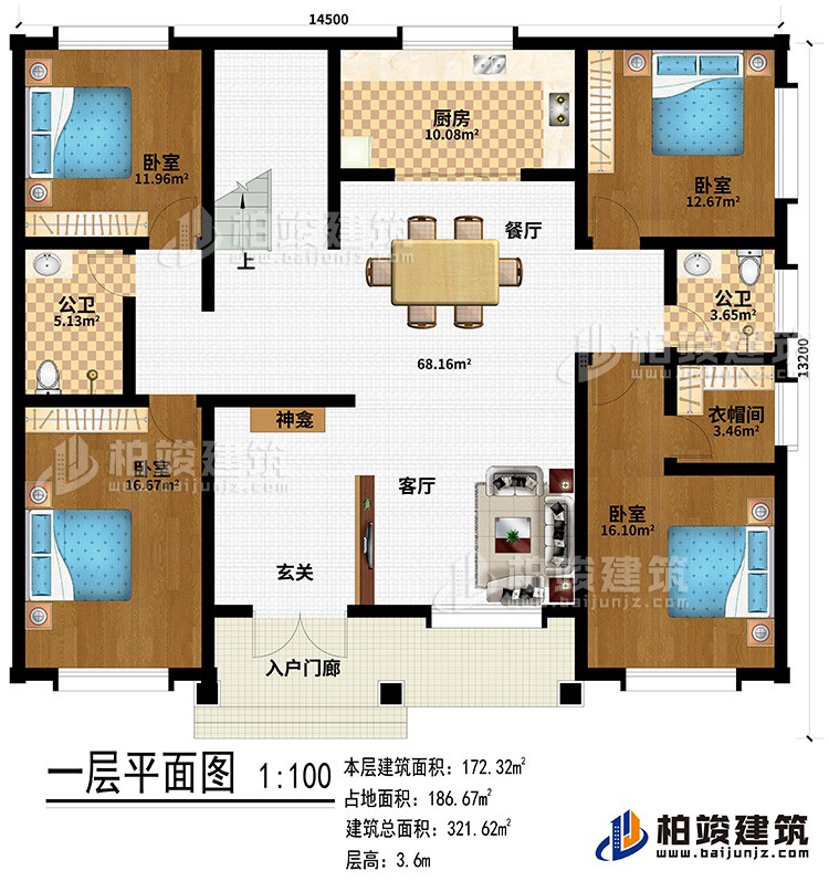 一層：入戶門廊、客廳、神龕、餐廳、廚房、2公衛(wèi)、4臥室、衣帽間、玄關(guān)