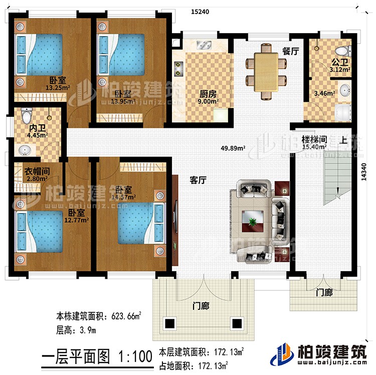 一層：2門廊、客廳、餐廳、廚房、公衛(wèi)、內衛(wèi)、衣帽間、4臥室、樓梯間