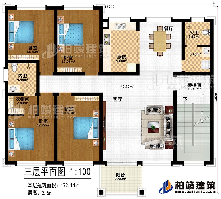 三層：陽臺、客廳、餐廳、廚房、公衛(wèi)、內衛(wèi)、衣帽間、4臥室、樓梯間