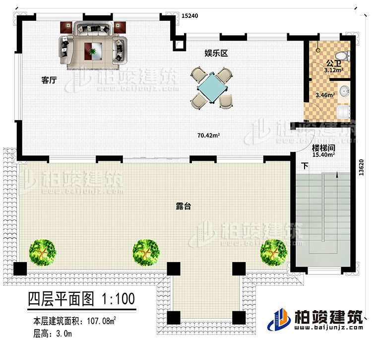 四層：客廳、娛樂區(qū)、公衛(wèi)、樓梯間、露臺