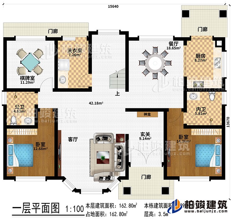 一層：3門廊、玄關、客廳、餐廳、廚房、內(nèi)衛(wèi)、公衛(wèi)、2臥室、棋牌室、洗衣房