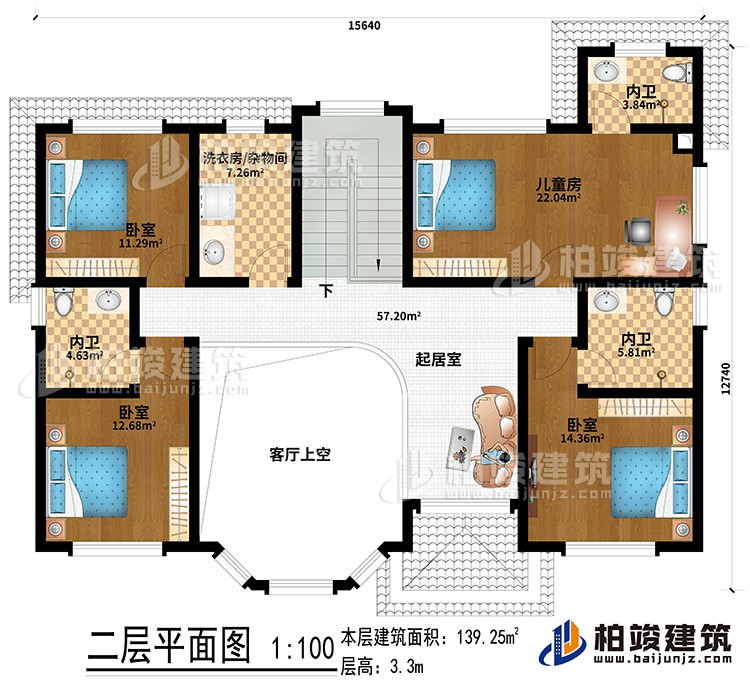 二層：起居室、客廳上空、3臥室、兒童房、起居室、3內(nèi)衛(wèi)、洗衣房/雜物間