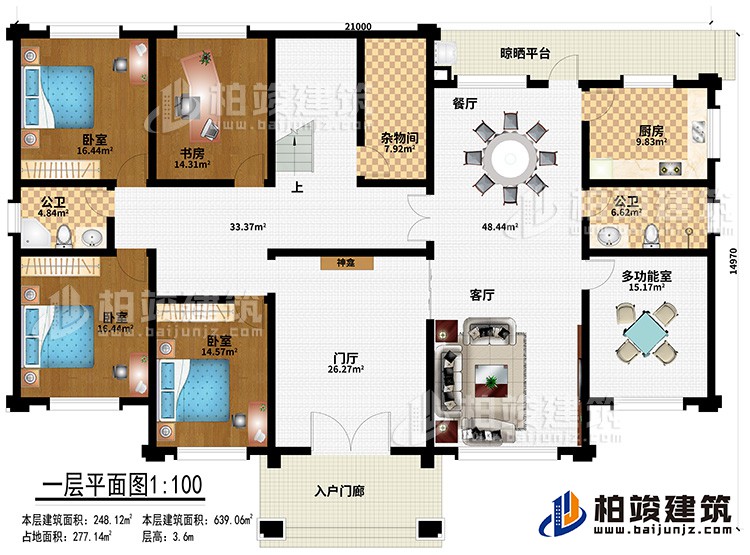 一層：入戶門廊、門廳、神龕、客廳、餐廳、廚房、多功能室、雜物間、2公衛(wèi)、3臥室、書房、晾曬平臺