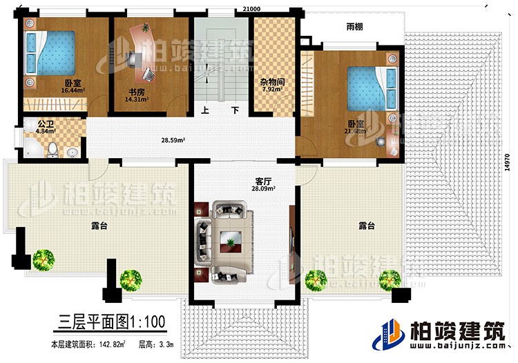 三層：客廳、雜物間、2臥室、書房、公衛(wèi)、2露臺
