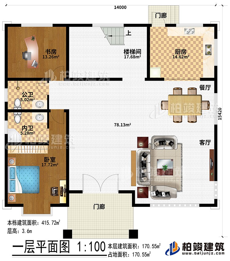 一層：2門廊、客廳、餐廳、廚房、樓梯間、書房、臥室、公衛(wèi)、內(nèi)衛(wèi)