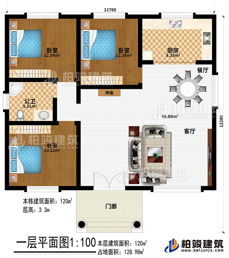 一層：門廊、神龕、客廳、餐廳、廚房、3臥室、公衛(wèi)