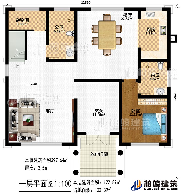 一層：入戶門廊、玄關(guān)、客廳、餐廳、廚房、公衛(wèi)、雜物間、內(nèi)衛(wèi)、臥室