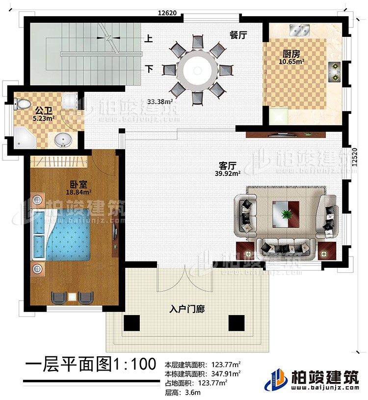 一層：入戶門廊、客廳、餐廳、廚房、臥室、公衛(wèi)
