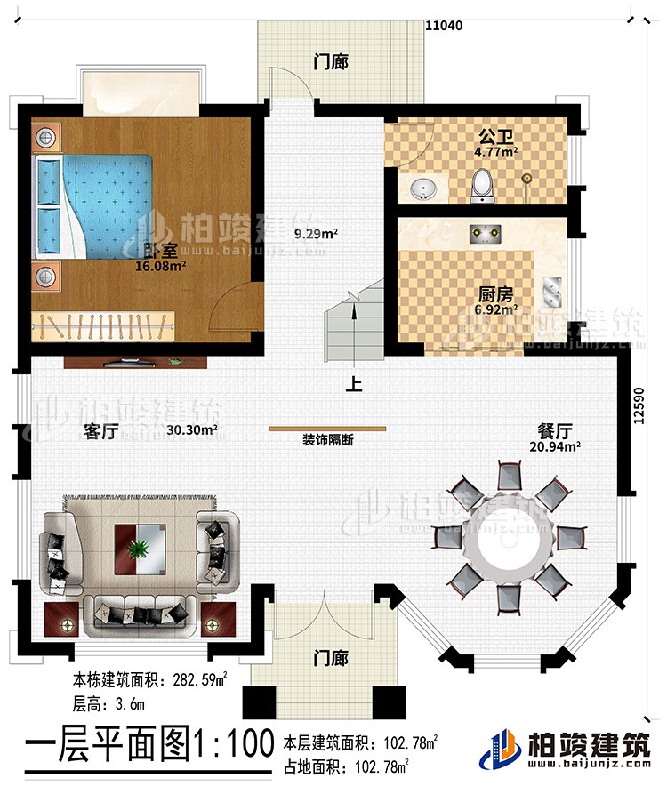 一層：2門廊、客廳、餐廳、廚房、公衛(wèi)、臥室