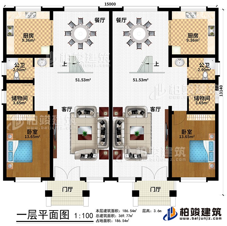 一層：2客廳，2門廳，2臥室，2儲(chǔ)物間，2廚房，2餐廳，2公衛(wèi)