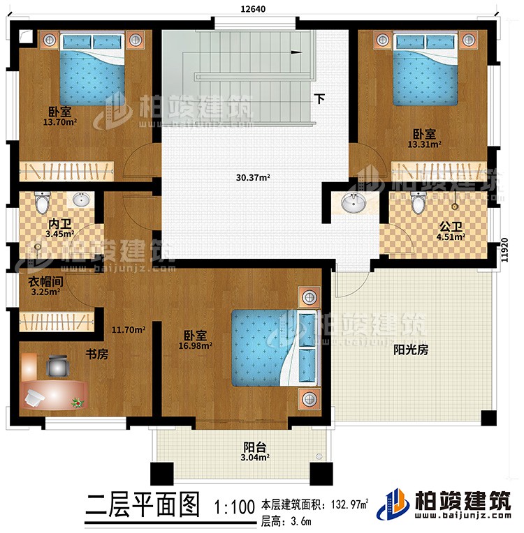 二層：3臥室、內(nèi)衛(wèi)、衣帽間、公衛(wèi)、陽光房、陽臺、書房