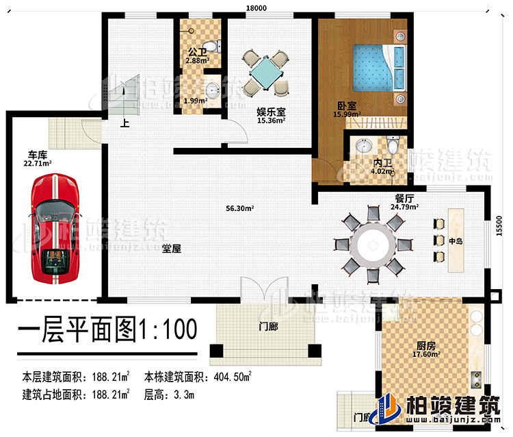一層：2門廊、廚房、中島、餐廳、堂屋、娛樂室、公衛(wèi)、內(nèi)衛(wèi)、車庫