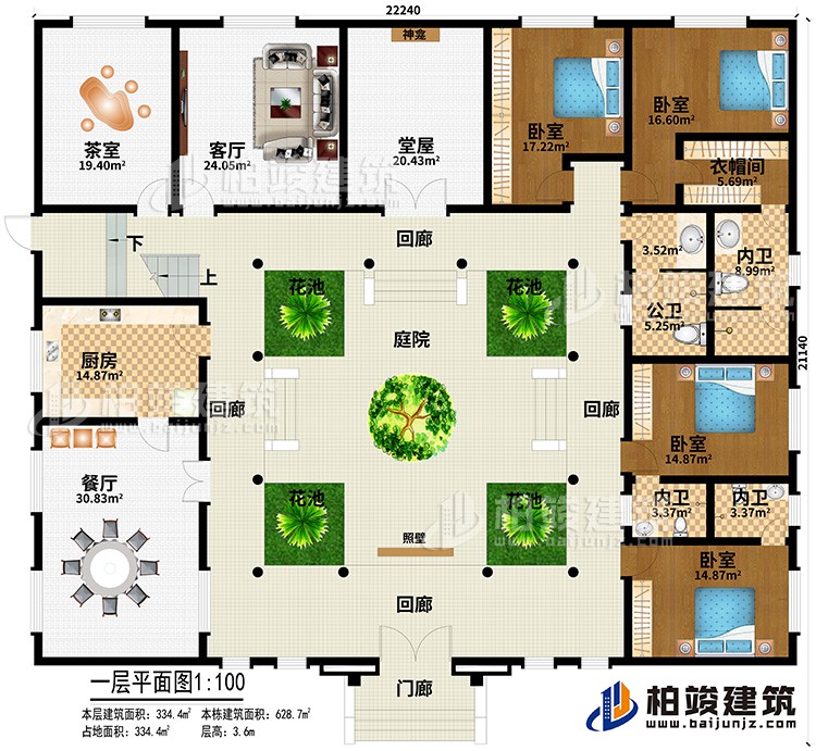 一層：門廊、4回廊、4花池、庭院、廚房、餐廳 、茶室、客廳、堂屋、神龕、照壁、4臥室、衣帽間、公衛(wèi)、3內(nèi)衛(wèi)