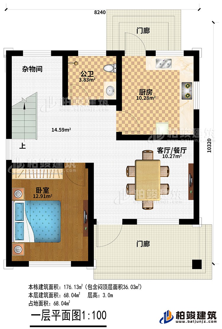 一層：2門廊、客廳/餐廳、廚房、公衛(wèi)、臥室、雜物間