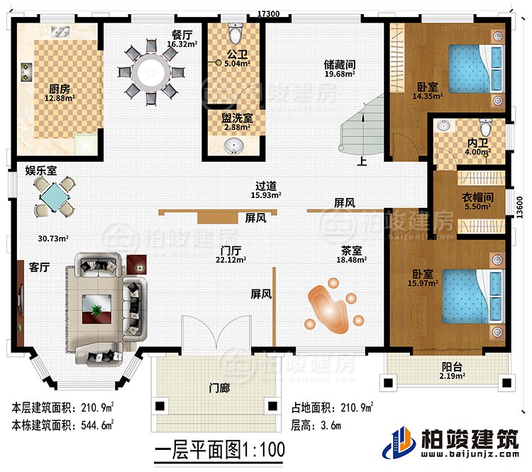 一層：門廊、門廳、3屏風(fēng)、客廳、娛樂室、茶室、過道、廚房、餐廳、盥洗室、公衛(wèi)、儲藏間、2臥室、衣帽間、內(nèi)衛(wèi)、陽臺