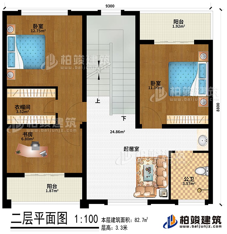 二層：起居室、2臥室、衣帽間、書(shū)房、公衛(wèi)、2陽(yáng)臺(tái)