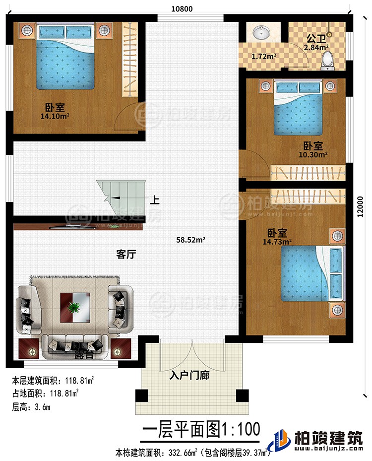 一層：入戶門廊、客廳、3臥室、公衛(wèi)