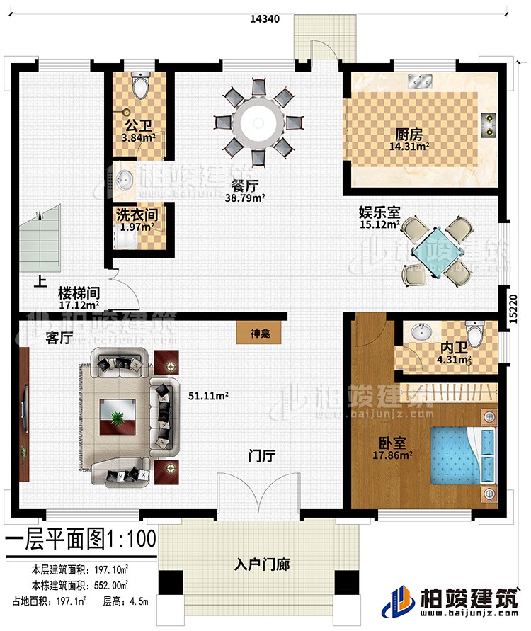 一層：入戶門廊、門廳、客廳、神龕、廚房、餐廳、娛樂室、公衛(wèi)、洗衣間、臥室、內(nèi)衛(wèi)、樓梯間