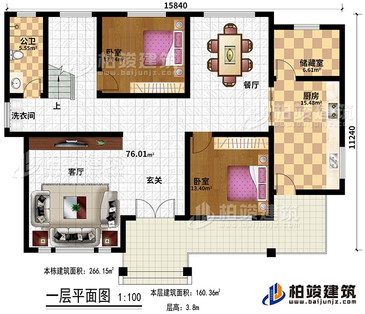 一層：大堂，2臥室，衛(wèi)，客廳，餐廳，廚房，洗衣間，儲藏室
