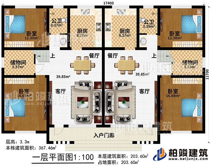一層：入戶門廊、2客廳、2餐廳、2儲物間、2廚房、4臥室、2公衛(wèi)