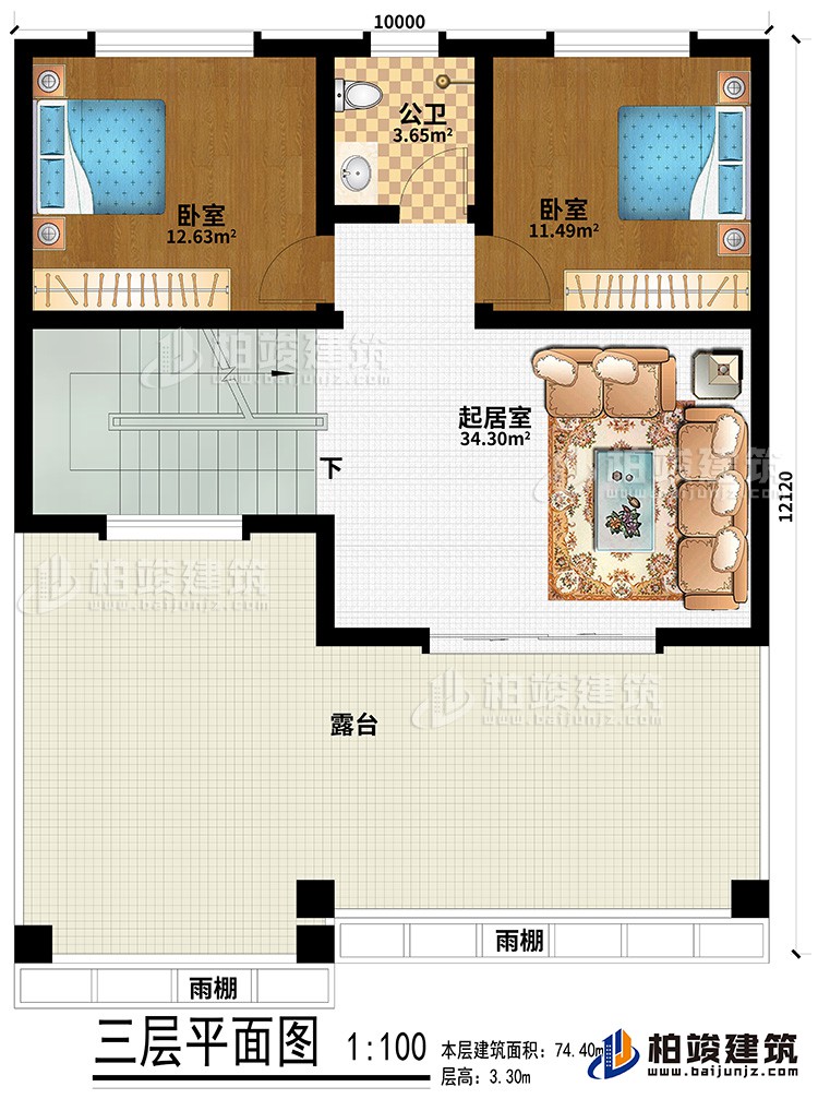 三層：起居室、2臥室、公衛(wèi)、露臺(tái)