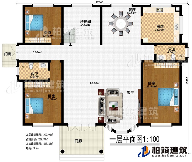 一層：2門廊、客廳、餐廳、廚房、公衛(wèi)、內衛(wèi)、3臥室