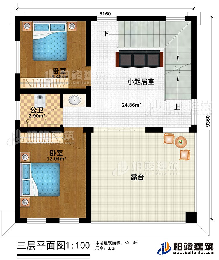三層：2臥室、小起居室、露臺(tái)