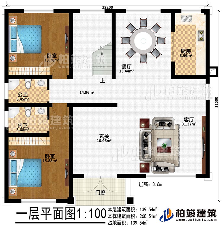 一層：客廳上空、起居室、3臥室、公衛(wèi)、內(nèi)衛(wèi)、陽臺、露臺