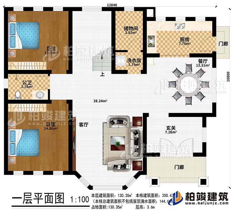 一層：2門廊、餐廳、廚房、儲(chǔ)物間、洗衣房、2臥室、公衛(wèi)、客廳