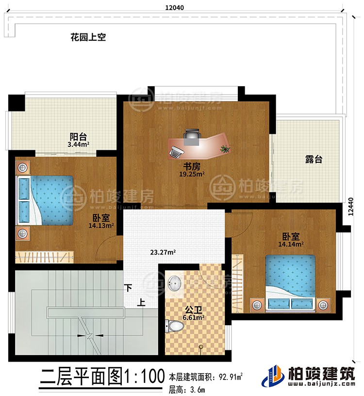 二層：2臥室、書房、公衛(wèi)、陽臺、露臺、花園上空