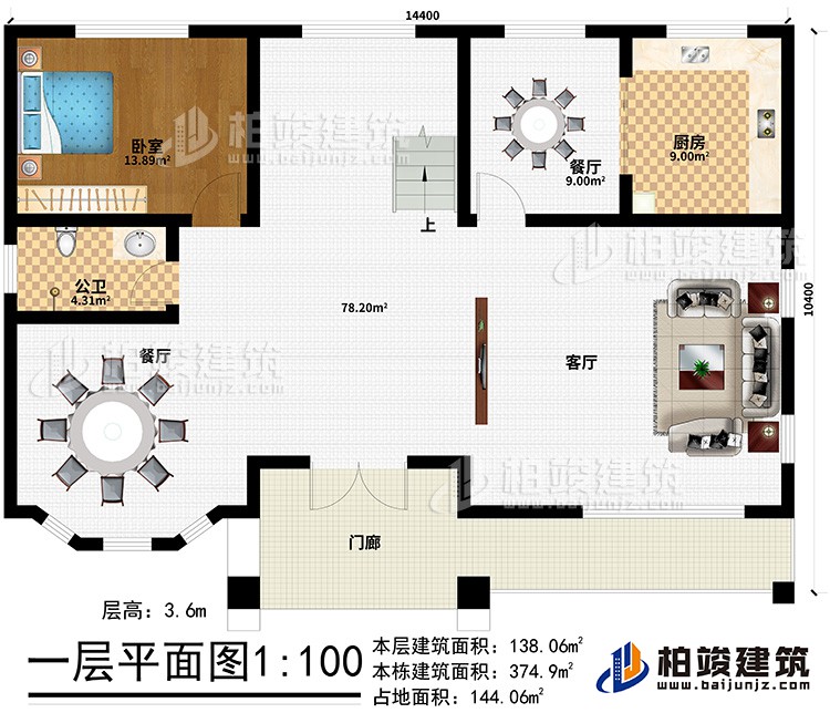 一層：門廊、客廳、2餐廳、廚房、公衛(wèi)、臥室