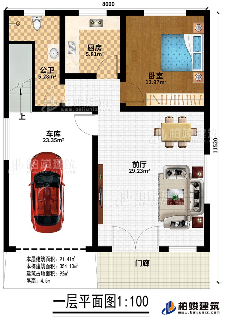 一層：門廊、前廳、廚房、臥室、車庫、公衛(wèi)