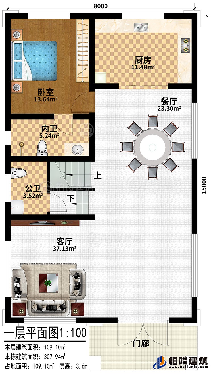 一層：門廊、客廳、餐廳、廚房、臥室、內(nèi)衛(wèi)、公衛(wèi)