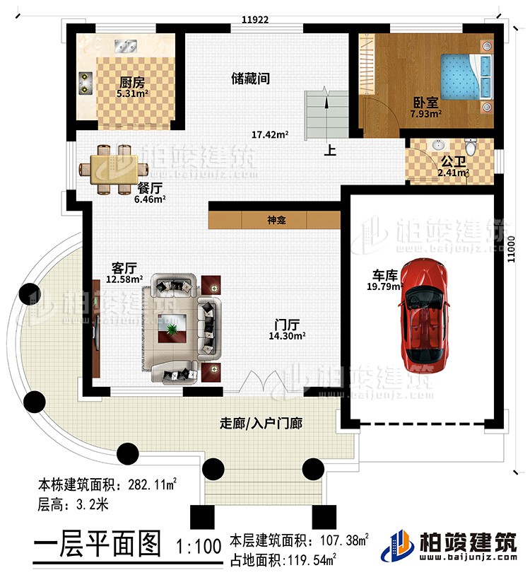 一層：走廊/入戶門廊、門廳、神龕、客廳、餐廳、廚房、儲藏間、臥室、公衛(wèi)、車庫