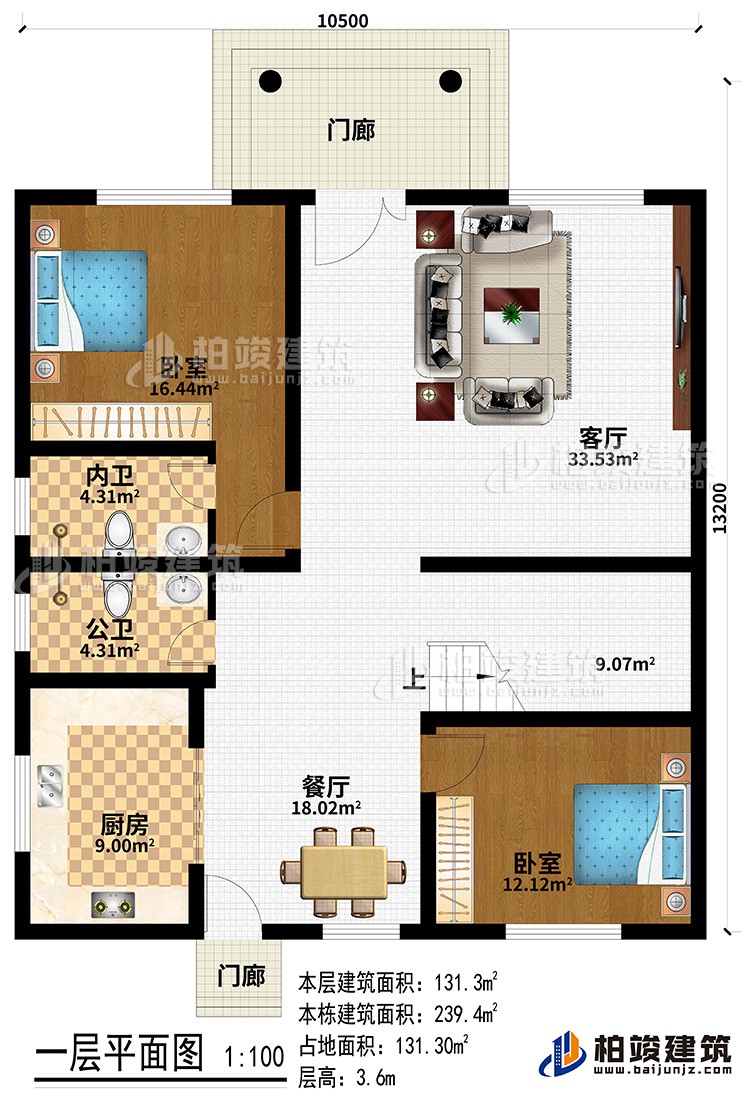 一層：2門(mén)廊、客廳、餐廳、廚房、公衛(wèi)、內(nèi)衛(wèi)、2臥室