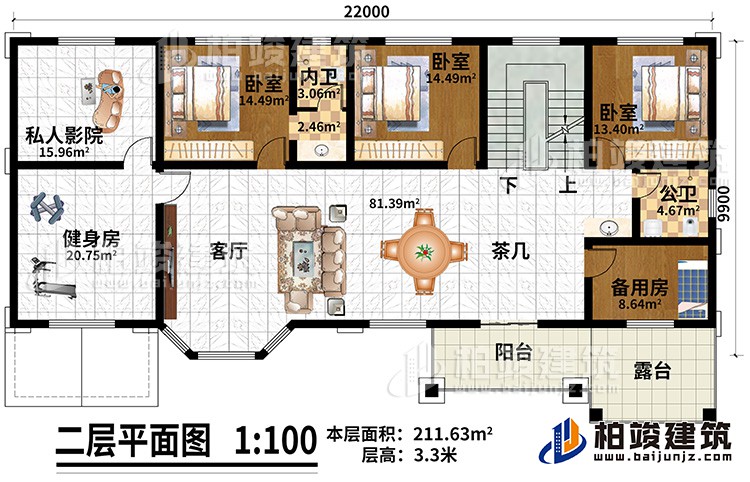 二層：客廳、茶幾、私人影院、健身房、備用房、3臥室、公衛(wèi)、內(nèi)衛(wèi)、陽臺、露臺