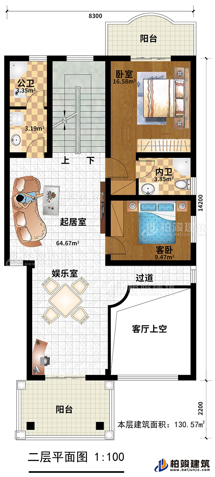 二層：主臥，臥室，內(nèi)衛(wèi)，公衛(wèi)，2陽臺(tái)，娛樂室，起居室，客廳上空、過道
