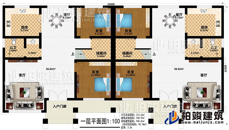 一層:2入戶門廊、2客廳、2餐廳、2廚房、2儲藏間、4臥室、2公衛(wèi)