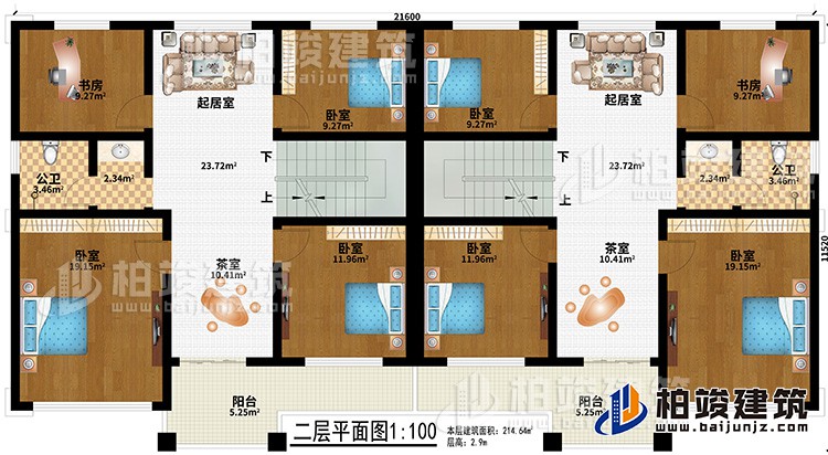 二層：2起居室、2茶室、2陽臺、2書房、6臥室、2公衛(wèi)