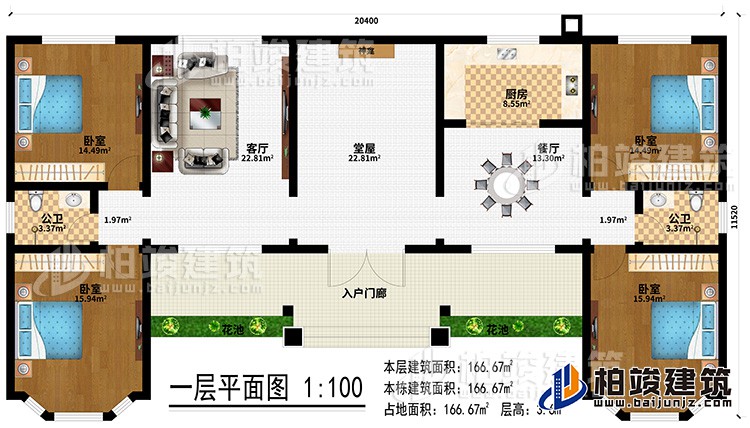 一層：入戶(hù)門(mén)廊、2花池、堂屋、神龕、餐廳、廚房、客廳、2公衛(wèi)、4臥室
