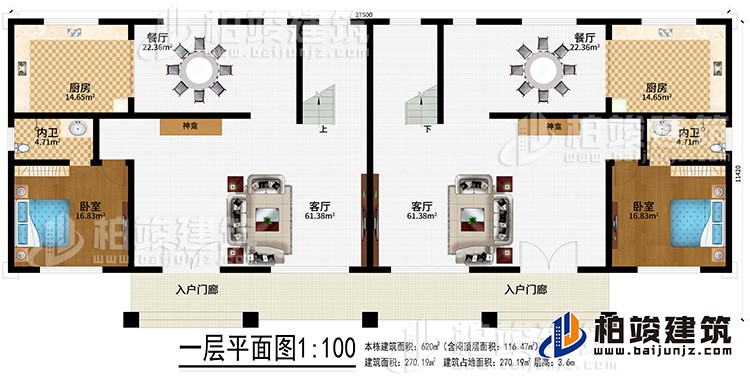 一層：2入戶門廊、2客廳、2餐廳、2廚房、2神龕、2內(nèi)衛(wèi)、2臥室