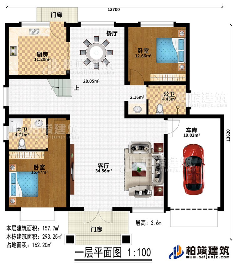 一層：2門廊、客廳、餐廳、廚房、2臥室、公衛(wèi)、內衛(wèi)、車庫