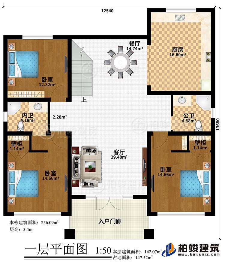 一層：入戶門廊、客廳、餐廳、廚房、3臥室、2壁柜、公衛(wèi)、內(nèi)衛(wèi)