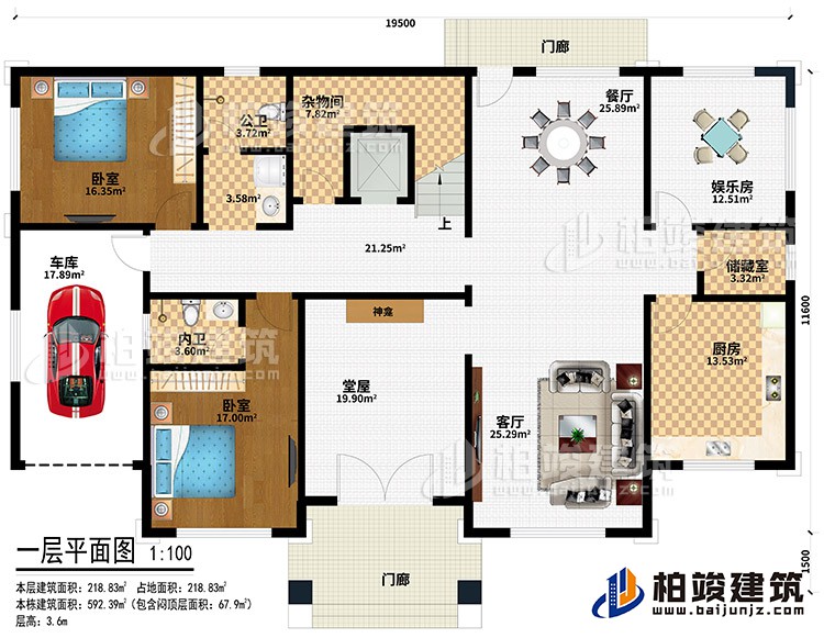 一層：2門廊、堂屋、神龕、客廳、廚房、儲(chǔ)藏室、娛樂室、餐廳、雜物間、公衛(wèi)、2臥室、內(nèi)衛(wèi)、車庫