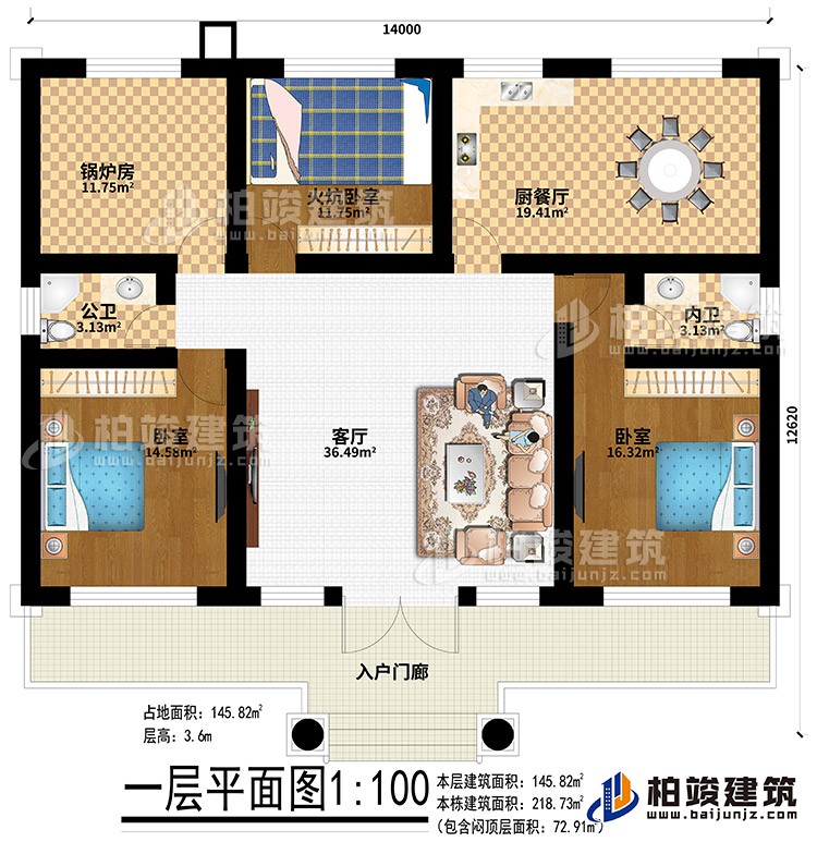 一層：入戶門廊、客廳、鍋爐房、火炕臥室、廚餐廳、公衛(wèi)、內(nèi)衛(wèi)、2臥室